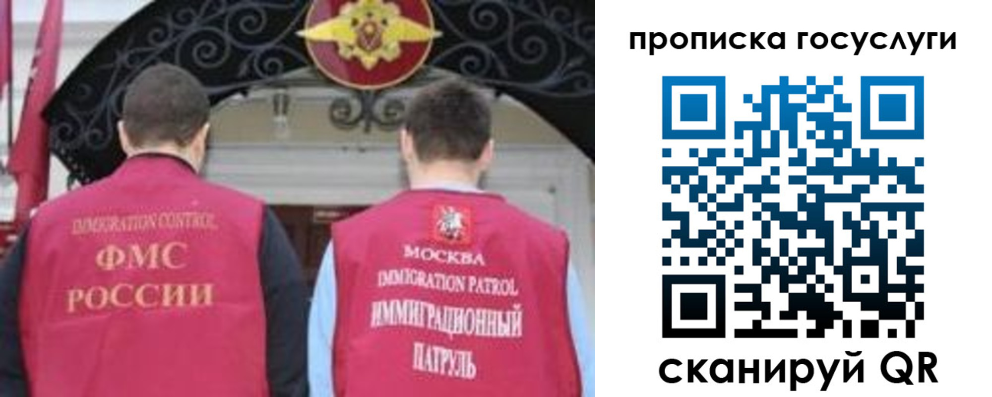 временная регистрация законно в Павловском Посаде