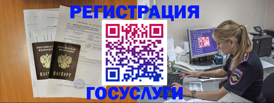 временная прописка в Павловском Посаде
