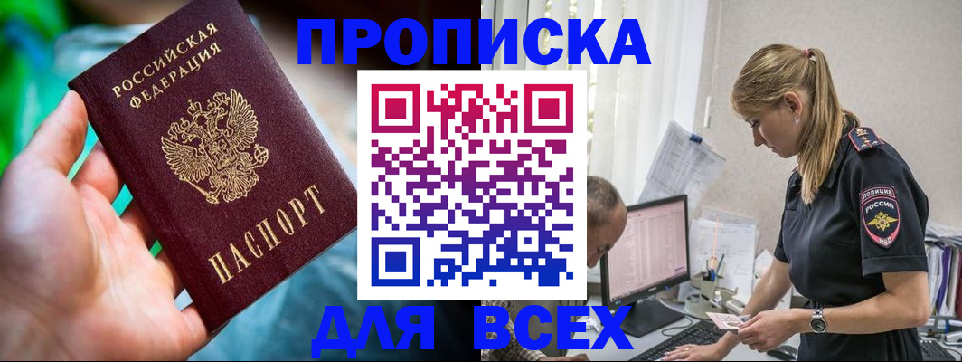 временная регистрация гарантия в Павловском Посаде