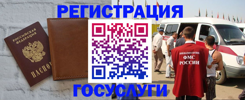 временная регистрация 2025 в Павловском Посаде