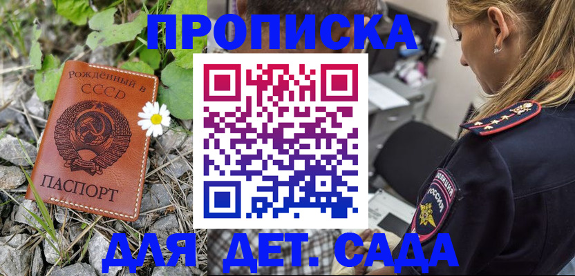 временная регистрация недорого в Павловском Посаде
