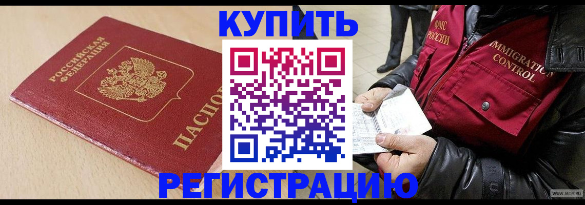 прописка паспорт в Павловском Посаде